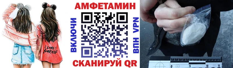 Амфетамин VHQ  купить наркоту  Хвалынск 