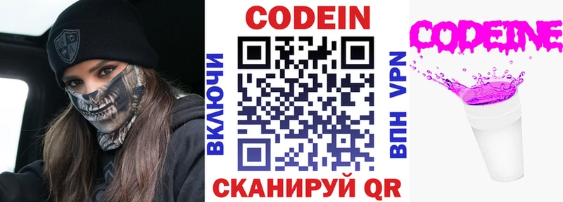 Кодеиновый сироп Lean Purple Drank  кракен ссылки  Хвалынск 
