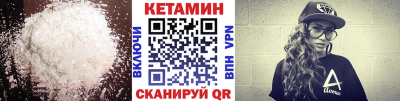 KRAKEN маркетплейс Хвалынск КЕТАМИН VHQ