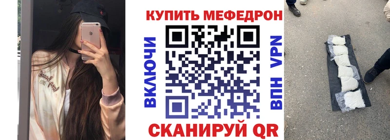 МЕФ VHQ  Хвалынск 