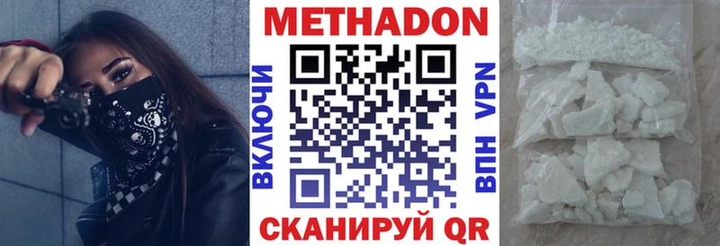 хочу Хвалынск Метадон белоснежный